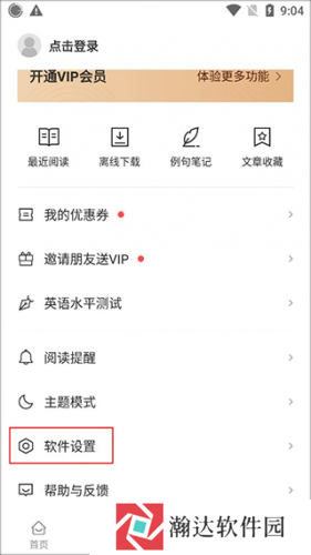 每日英语阅读