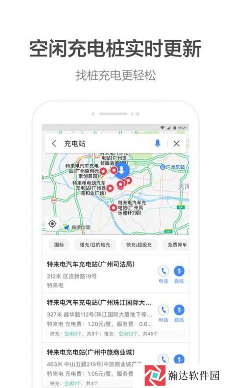 团团导航软件