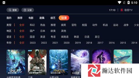 极客TV