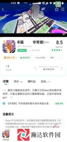 好游快游爆