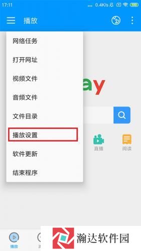 影音先锋播放器
