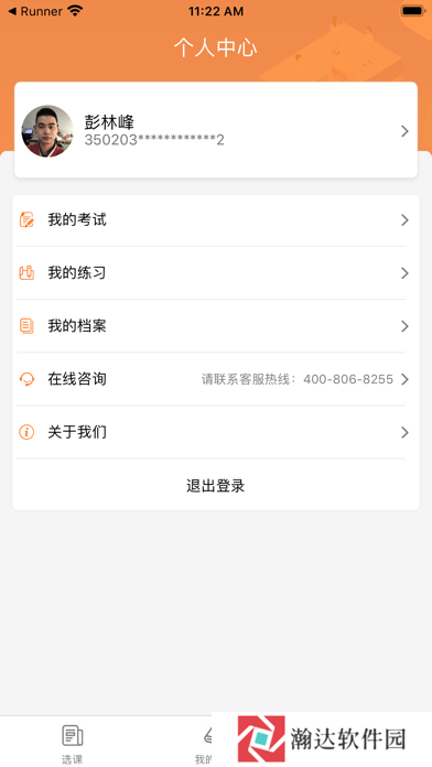 鲁大在线