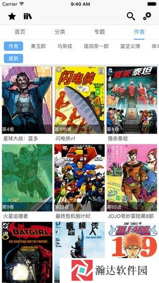 cc漫画在线看免费漫画大全