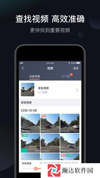 桔视记录仪app