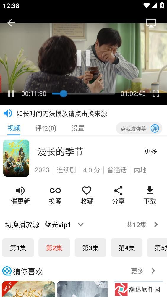奇乐追剧最新版
