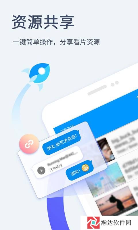 影音先锋播放器