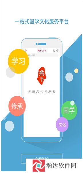 热卜
