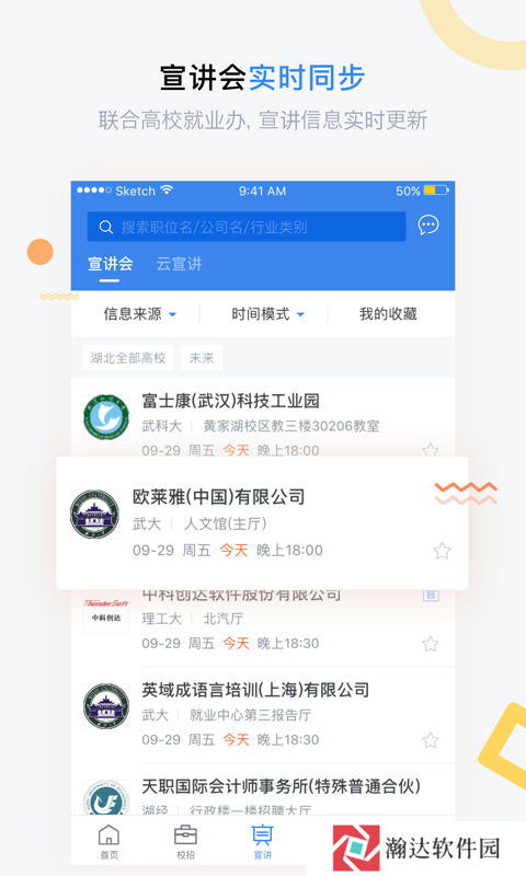 海投网