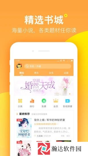海棠书屋登入口