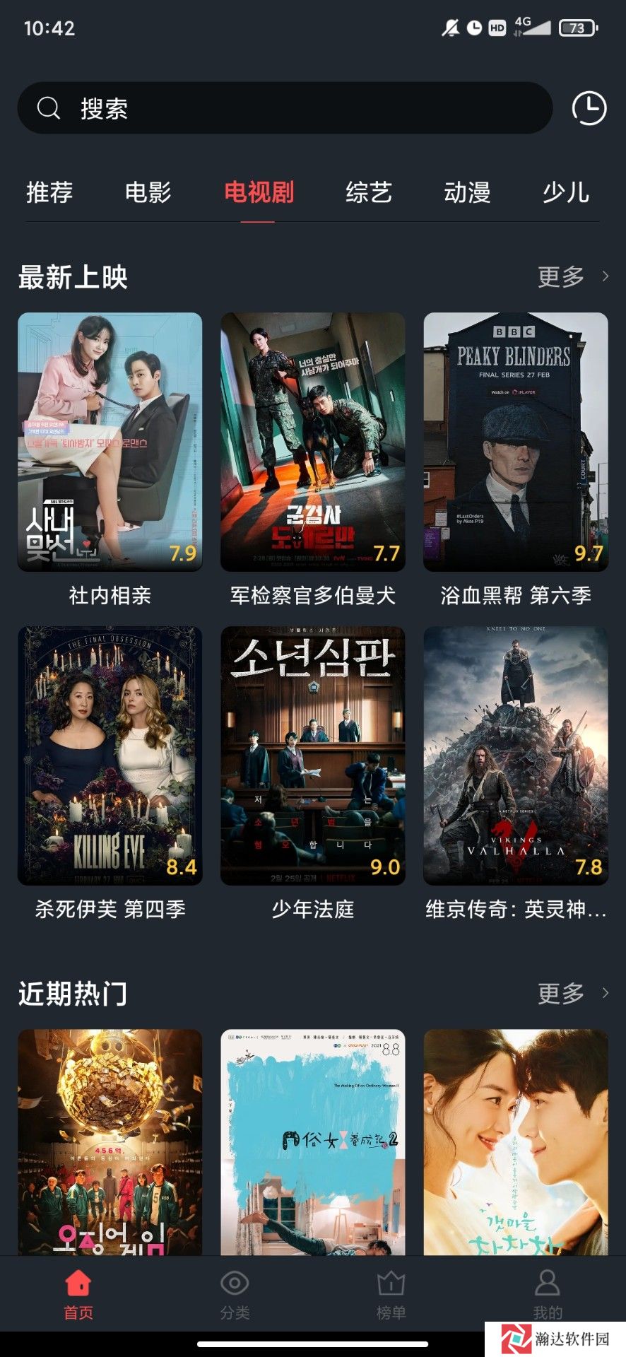 西子影视最新版6.0.4