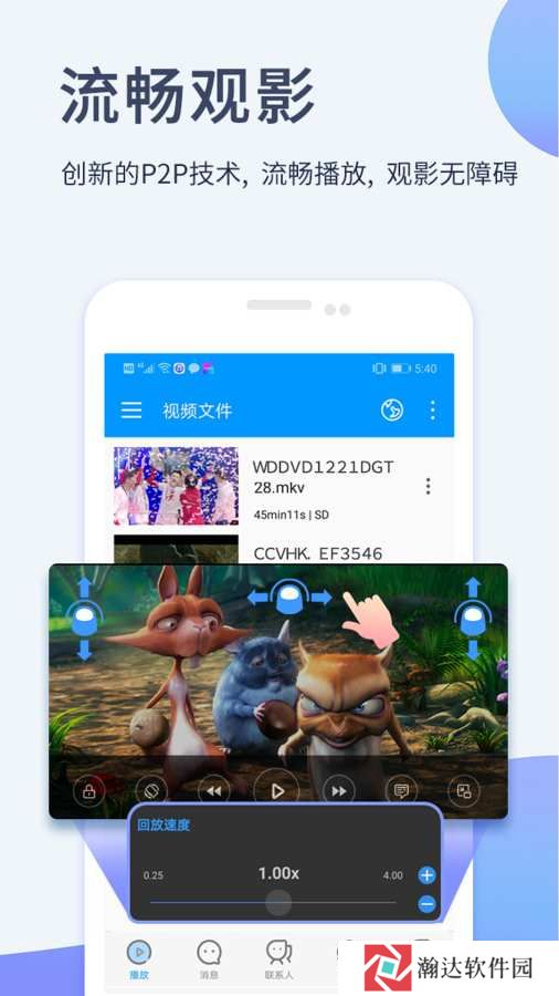 影音先锋播放器