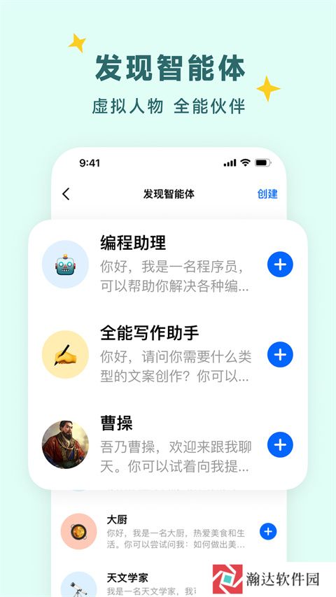 豆包AI
