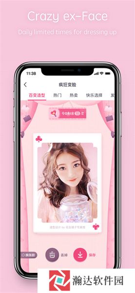 天天p图