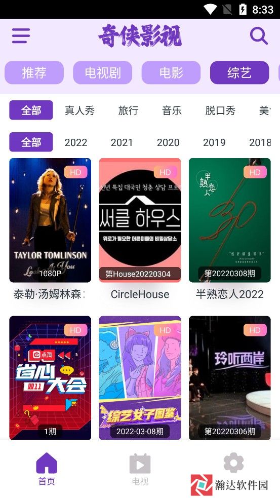 奇侠影视最新版