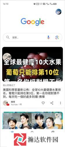 google搜索引擎