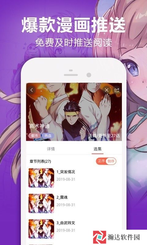 嘿嘿漫画Mr9