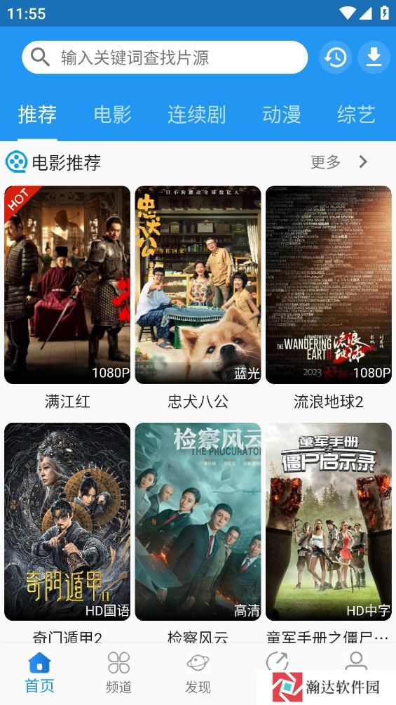 奇乐追剧最新版