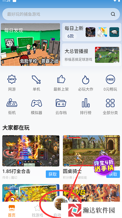 悟饭游戏厅永久vip最新版