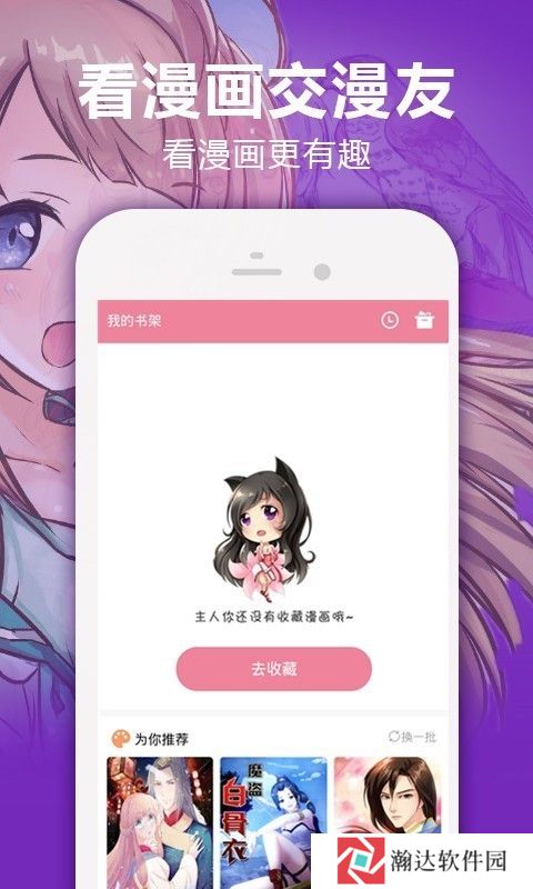 嘿嘿漫画Mr9