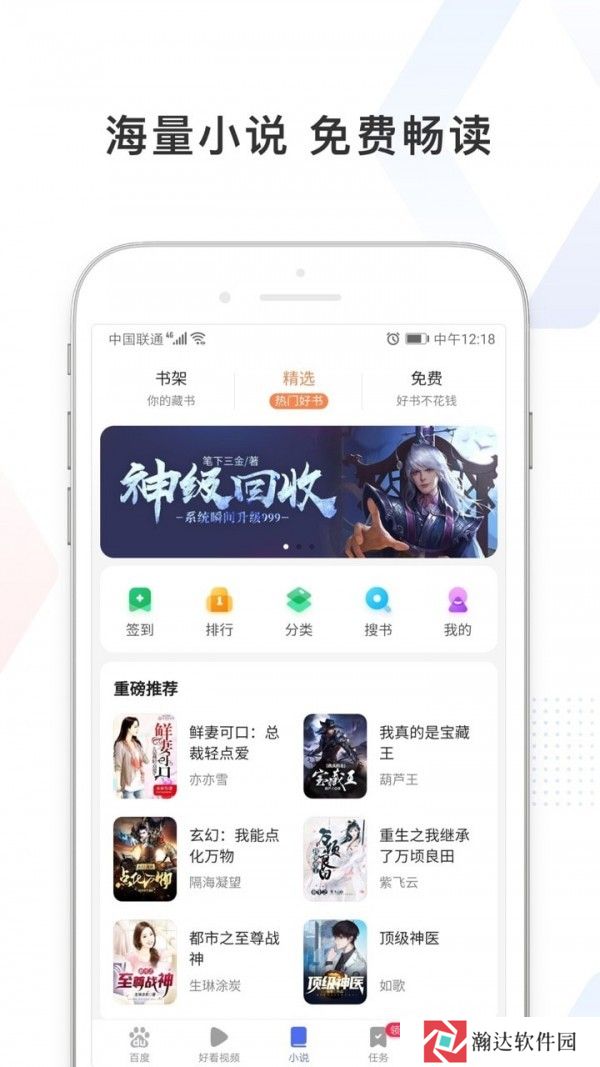 百度精简版