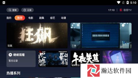极客TV