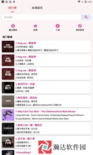 潮音乐