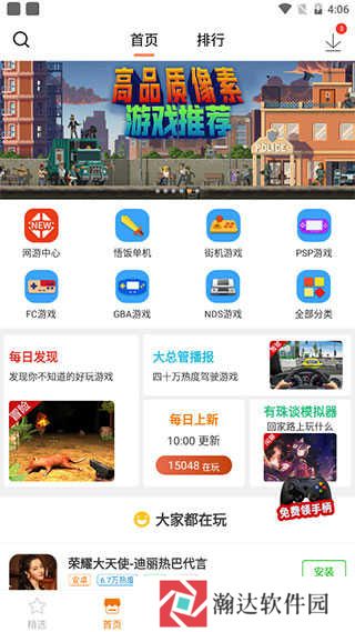 悟饭游戏厅永久vip最新版
