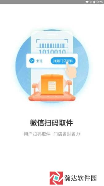兔喜生活app