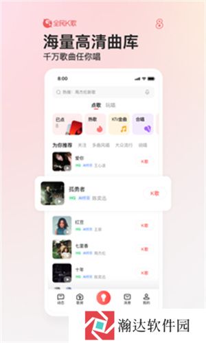 全民k歌手表版
