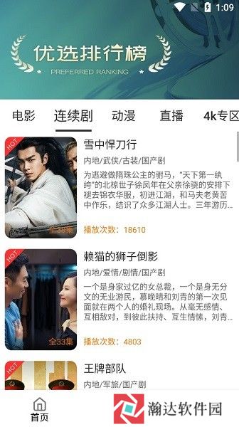 粉象视界