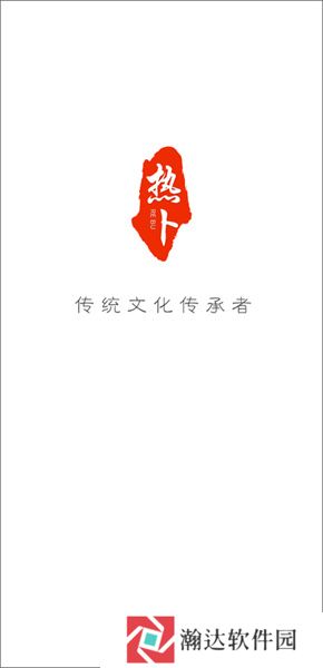 热卜排盘免费版