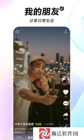抖音短视频老版本