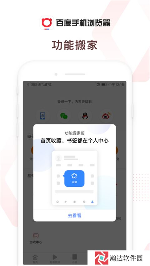 百度浏览器tv版
