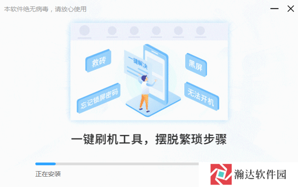 线刷宝手机版app