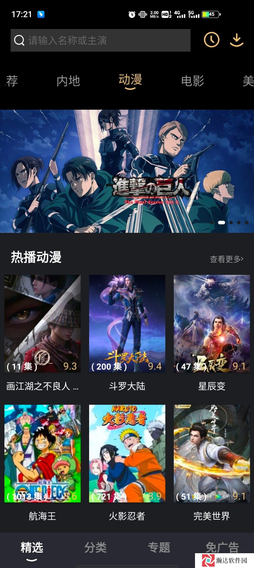 影视推荐大全旧版