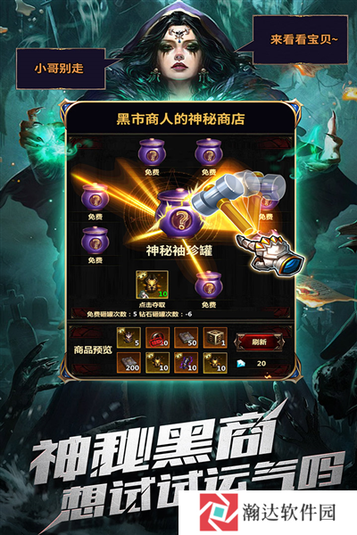 暗黑主宰手游下载
