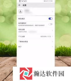 畅连app安卓版