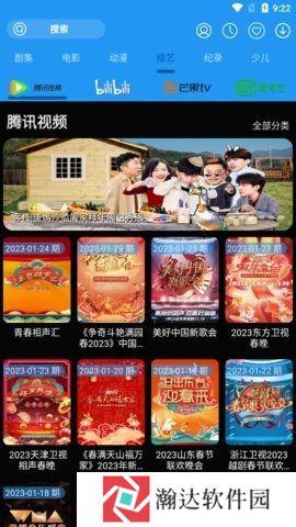 摸鱼影视1.13版