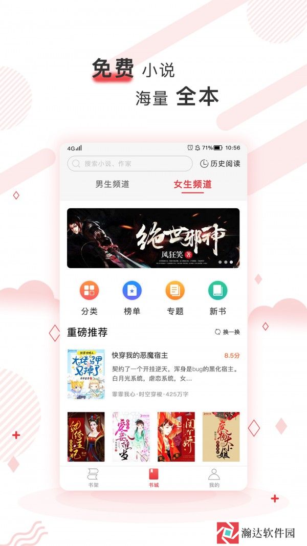 简驿免费小说