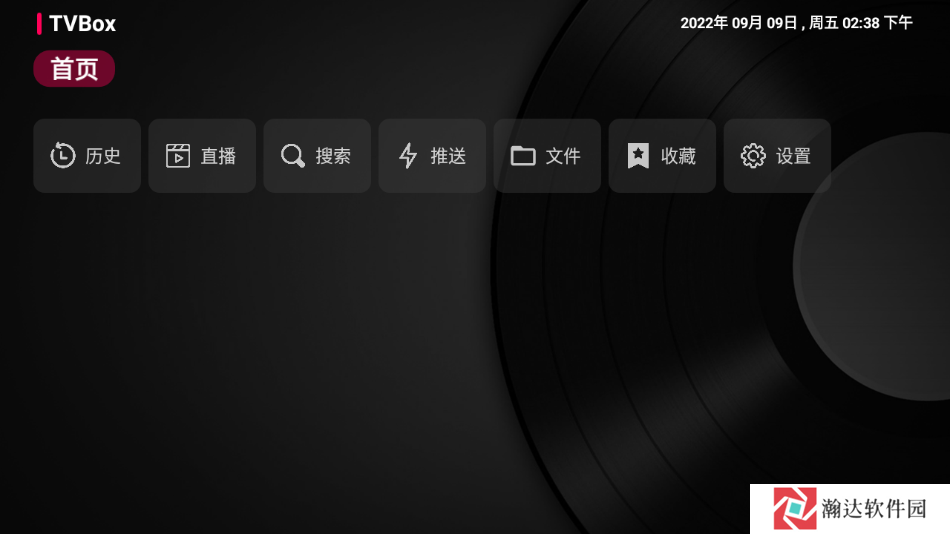 TVBox电视盒子版