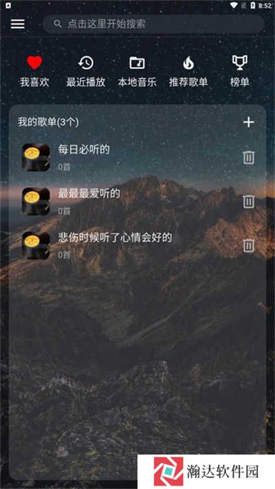 速悦音乐app最新版本