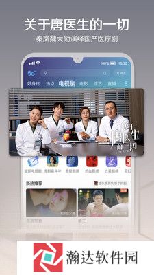 咪咕视频旧版
