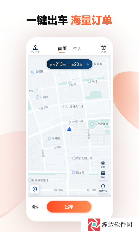 滴滴出行司机端app最新官方下载