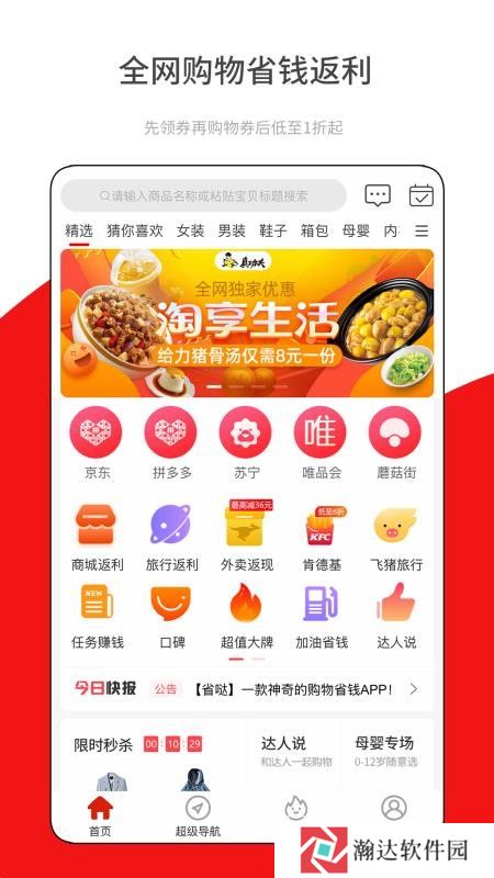 省哒
