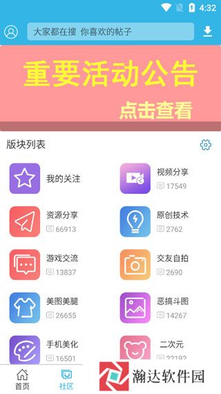 软天空开挂版