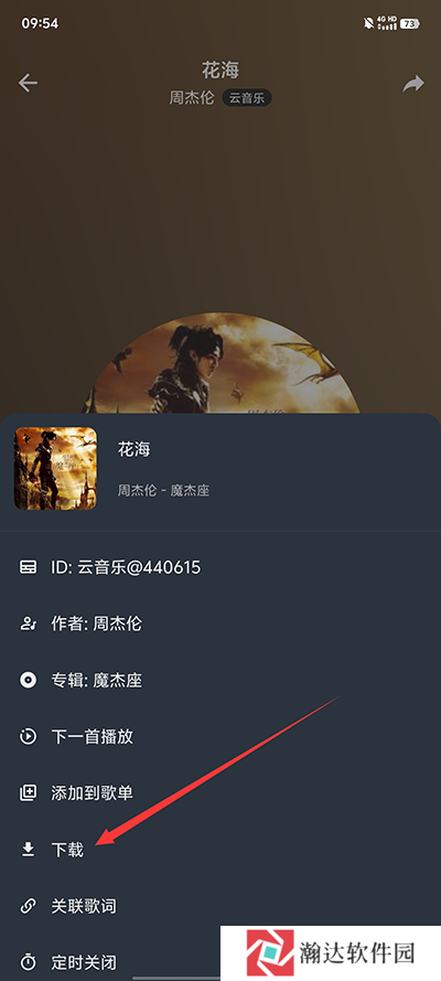 速悦音乐app最新版本