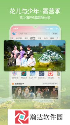 咪咕视频旧版