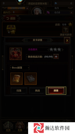 暗黑主宰传奇游戏截图15