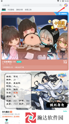 tata游戏app