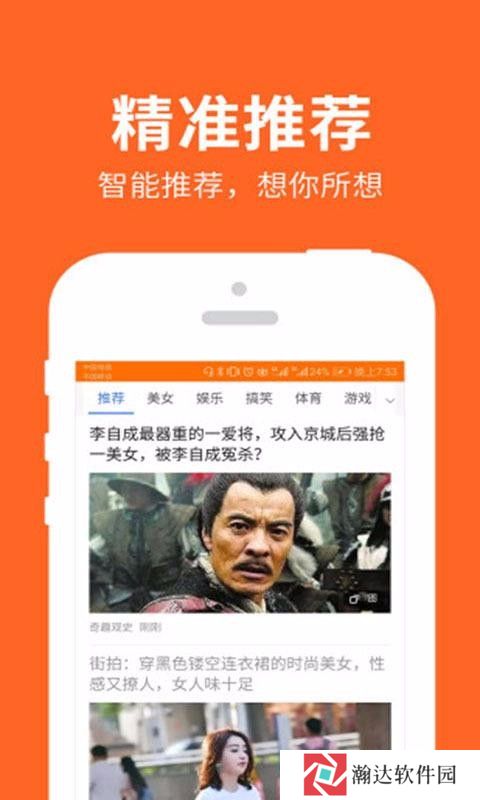 资讯热点头条趣事